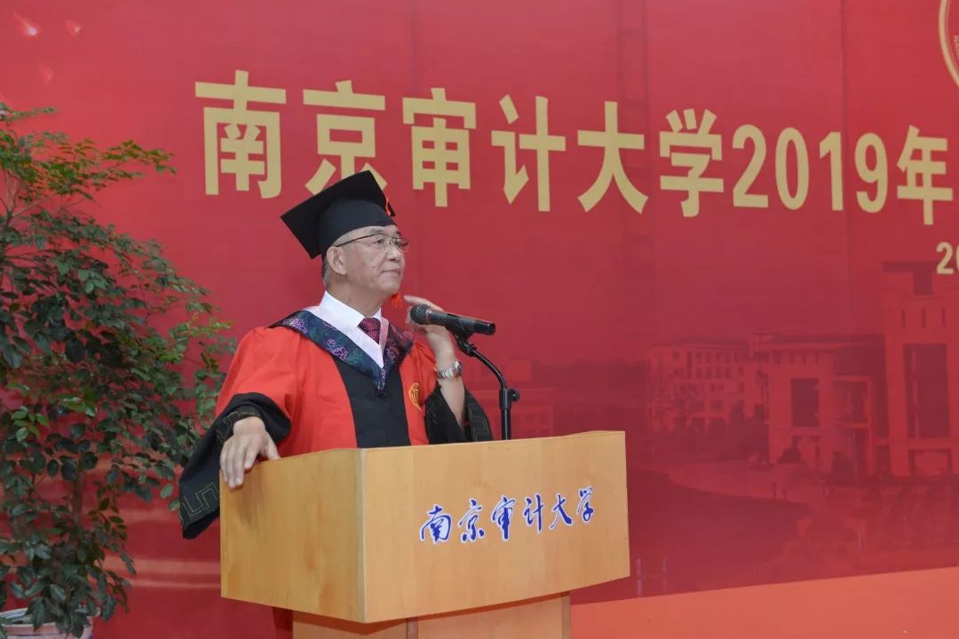 周维培院长在政府审计学院2019毕业典礼暨学位授予仪式上的致辞